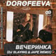 Dorofeeva - Вечеринка (DJ Slaving & Jafe Remix)