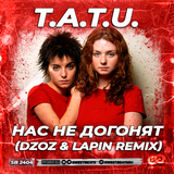 t.A.T.u. - Нас Не Догонят (Dzoz & Lapin Remix)