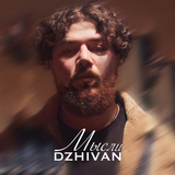 Dzhivan - Мысли