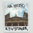 Kyivstoner - На Небо