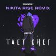 Ramil' - Тает Снег (Nikita Rise Remix)