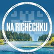 t-Zhuk - Na Richenku