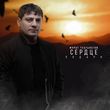 Мурат Тхагалегов - Сердце Подари