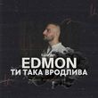 Edmon Kazaryan - Ти Така Вродлива