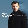 Emin - Холодная Весна