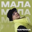 Parfeniuk - Мала