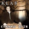 1.Kla$ - Сукины Дети