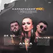 Anka & 2k DJ feat. Malyar - Карпатський Реп (Dakhabrakha Cover)