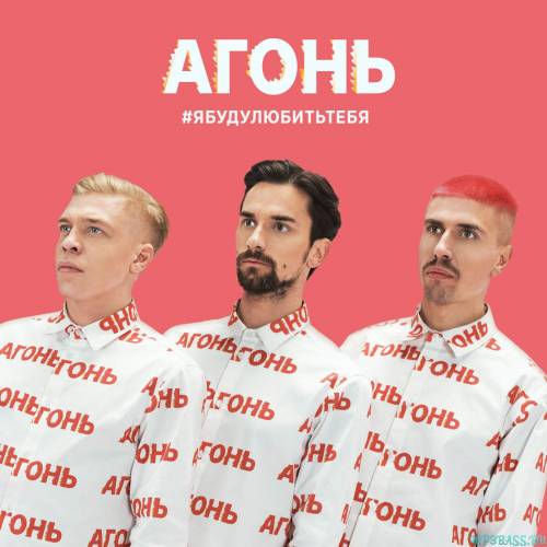 Агонь - Чувства