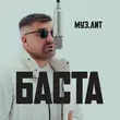 Баста - Я Рано Научился Летать (Муз.лит)