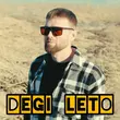 Degi - Лето