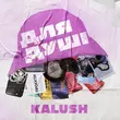 Kalush - Правду Не Ховай