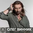 Олег Винник - Мої Люди