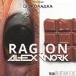 Минаева - Шоколадка (Ragion & Alex Work Tech Remix)