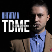 Антитіла - TDME