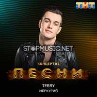 Terry - Меркурий